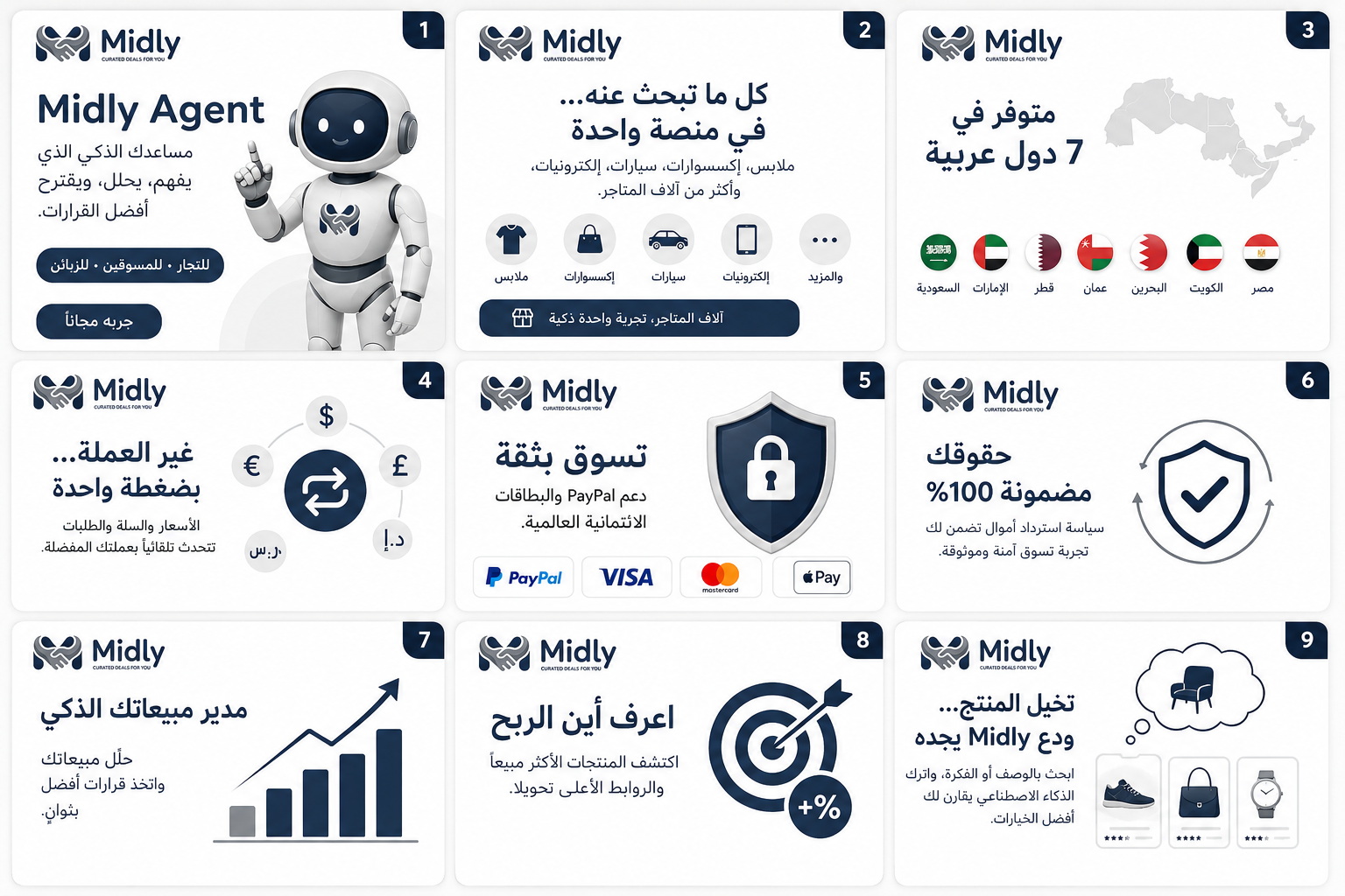 واجهة تطبيق ميدلي
